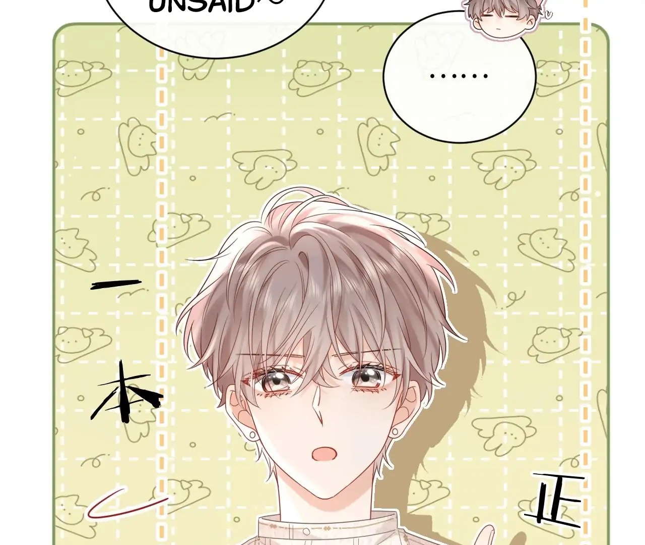 Spreading Rumors is Strictly Forbidden - Chapter 9 manhwa