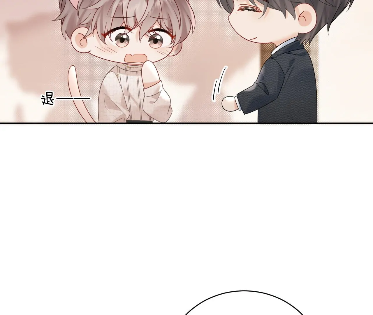 Spreading Rumors is Strictly Forbidden - Chapter 9 manhwa