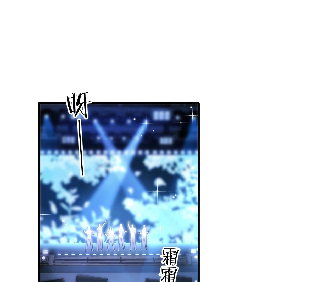 Spreading Rumors is Strictly Forbidden - Chapter 9 manhwa