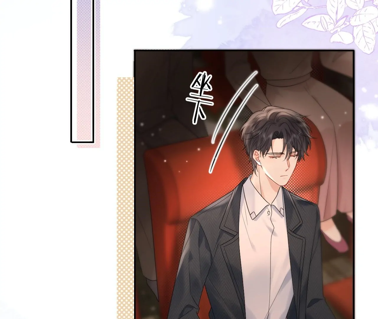 Spreading Rumors is Strictly Forbidden - Chapter 9 manhwa