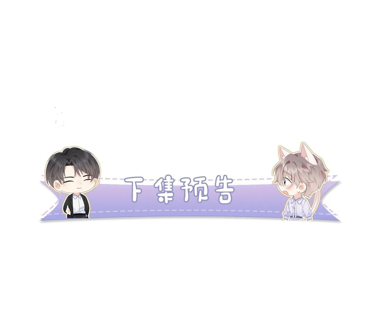 Spreading Rumors is Strictly Forbidden - Chapter 9 manhwa