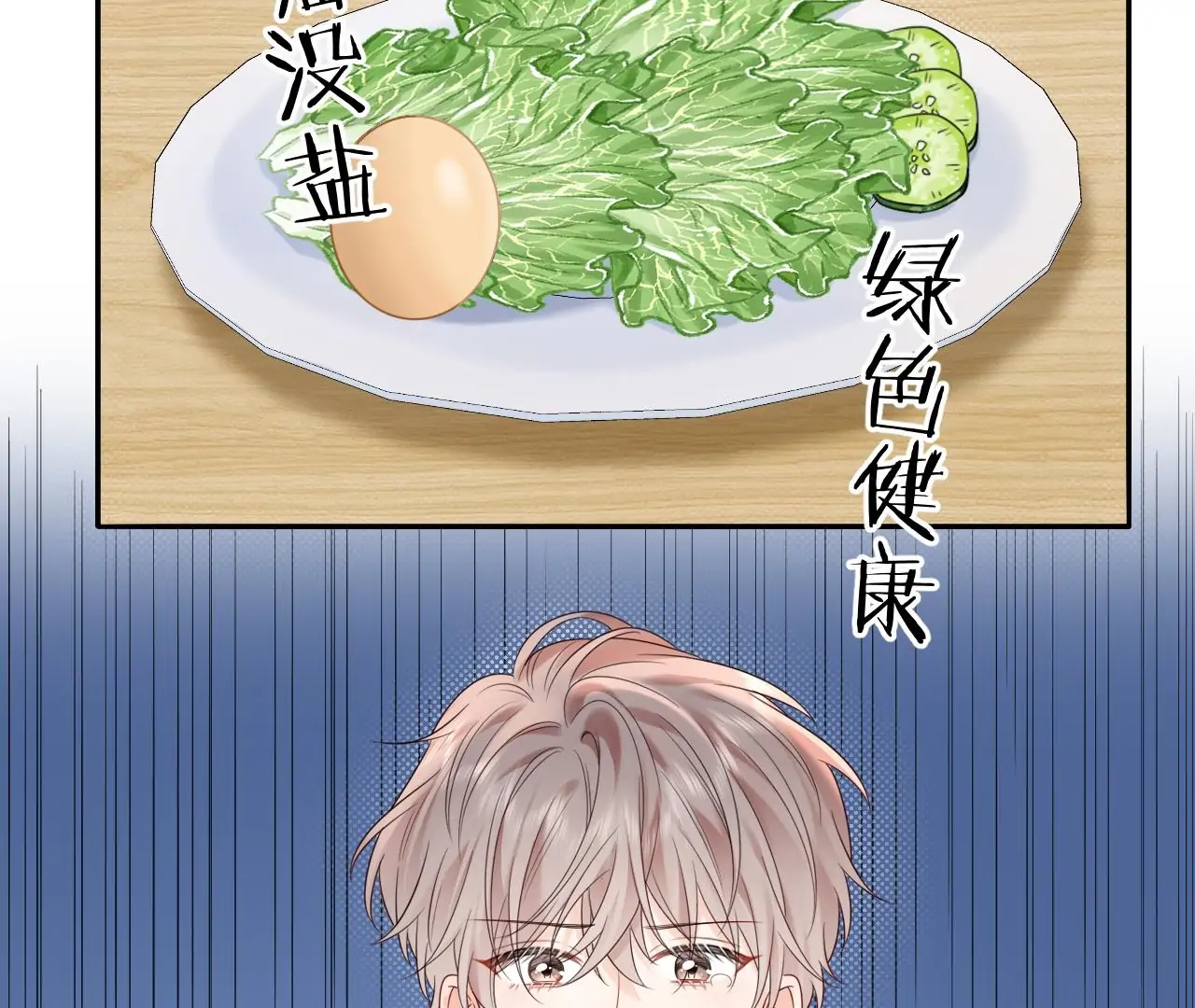 Spreading Rumors is Strictly Forbidden - S2 Chapter 21 manhwa