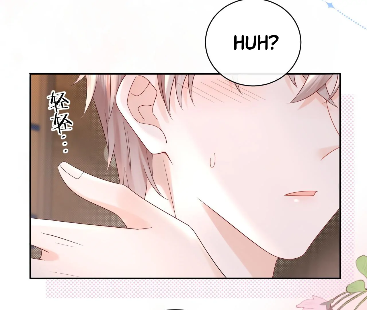 Spreading Rumors is Strictly Forbidden - S2 Chapter 21 manhwa