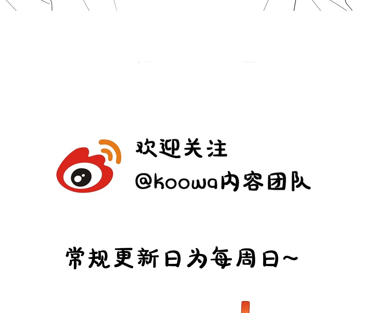 Spreading Rumors is Strictly Forbidden - S2 Chapter 21 manhwa