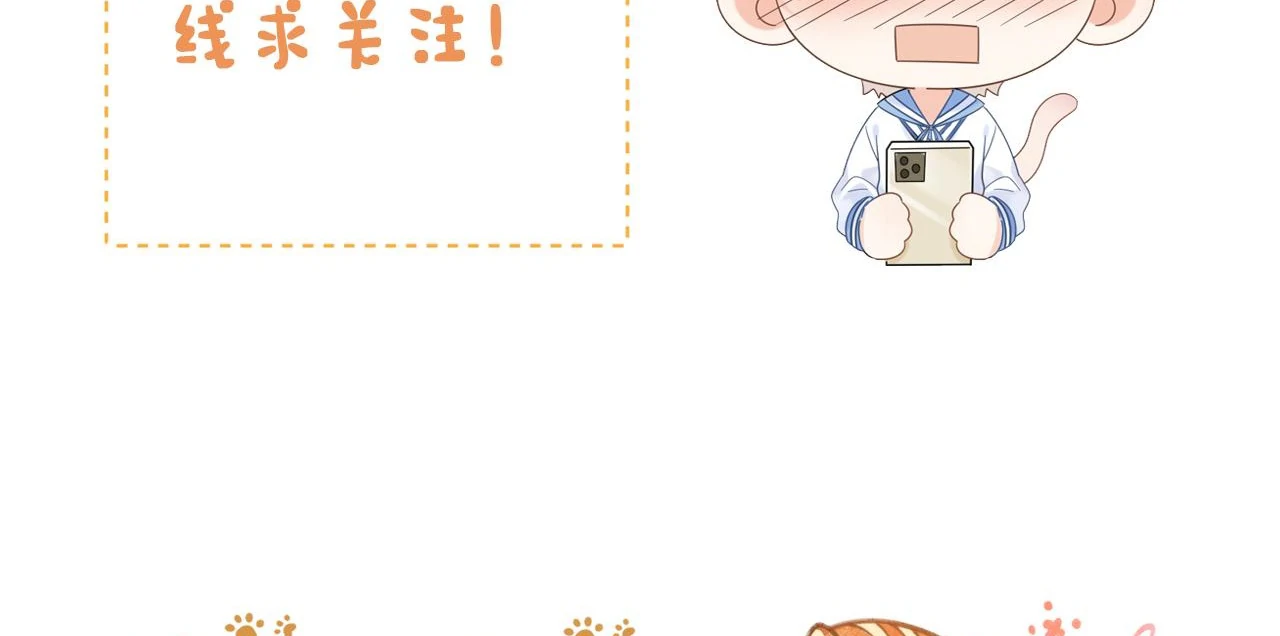 Spreading Rumors is Strictly Forbidden - S2 Chapter 21 manhwa
