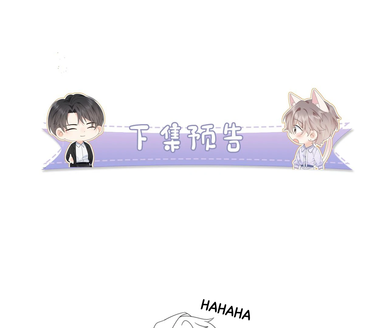 Spreading Rumors is Strictly Forbidden - S2 Chapter 22 manhwa