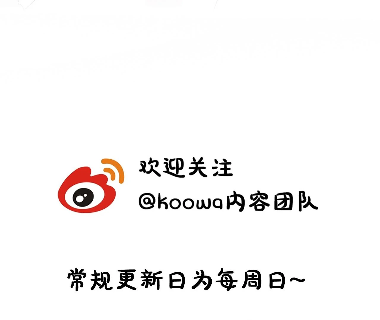 Spreading Rumors is Strictly Forbidden - S2 Chapter 23 manhwa
