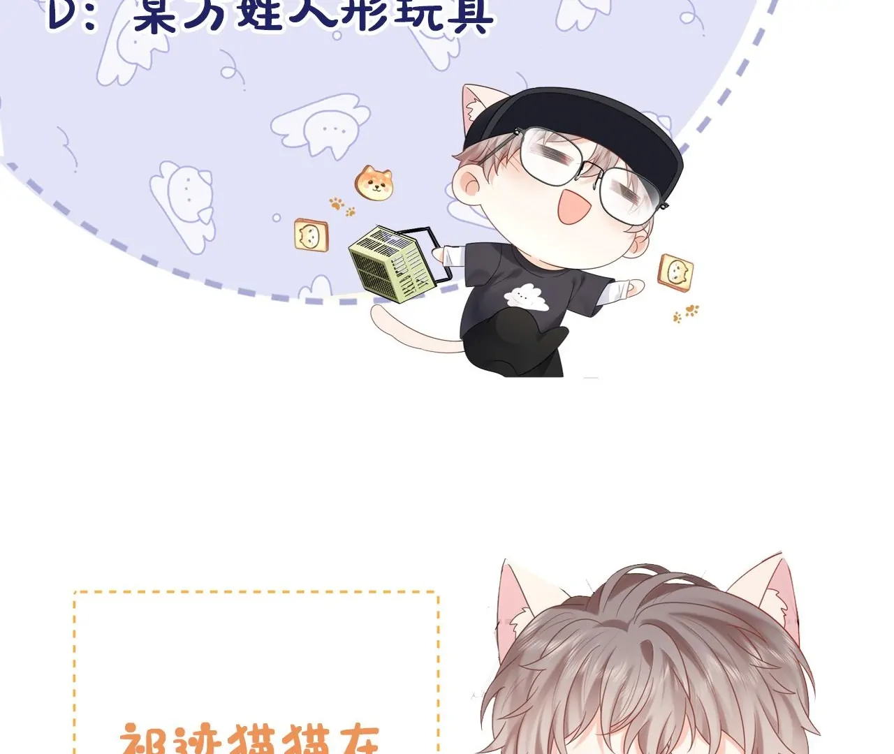 Spreading Rumors is Strictly Forbidden - S2 Chapter 23 manhwa