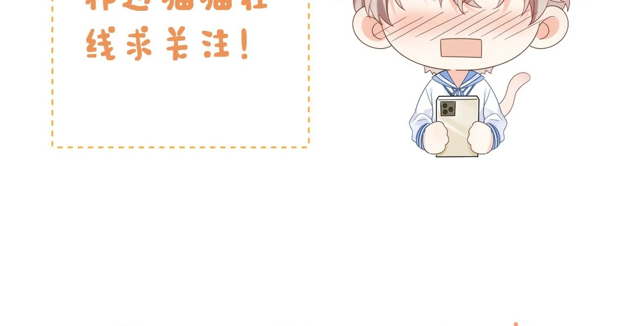 Spreading Rumors is Strictly Forbidden - S2 Chapter 23 manhwa