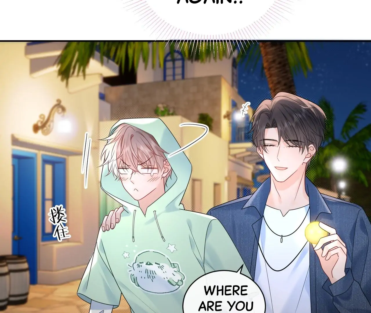 Spreading Rumors is Strictly Forbidden - S2 Chapter 24 manhwa