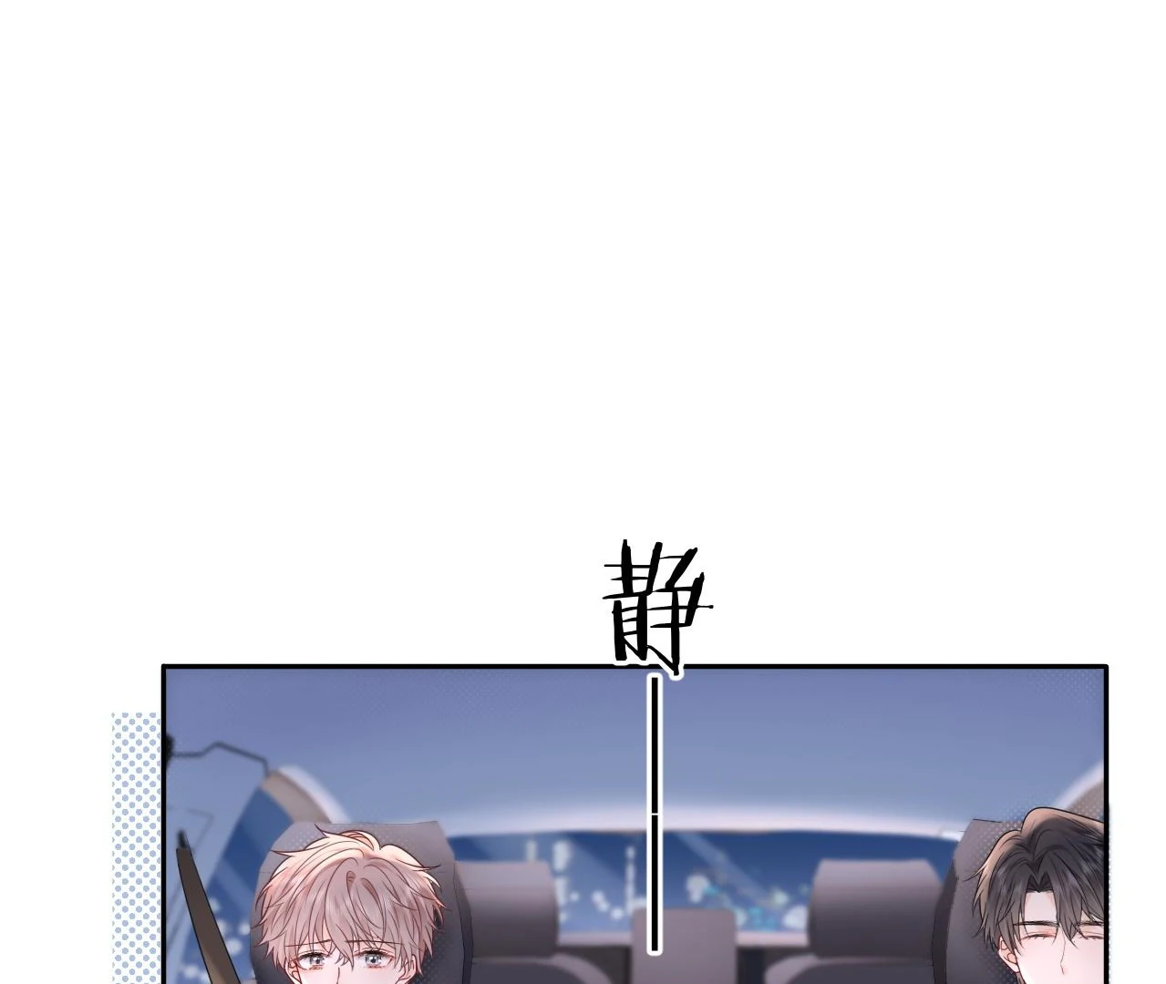 Spreading Rumors is Strictly Forbidden - S2 Chapter 24 manhwa