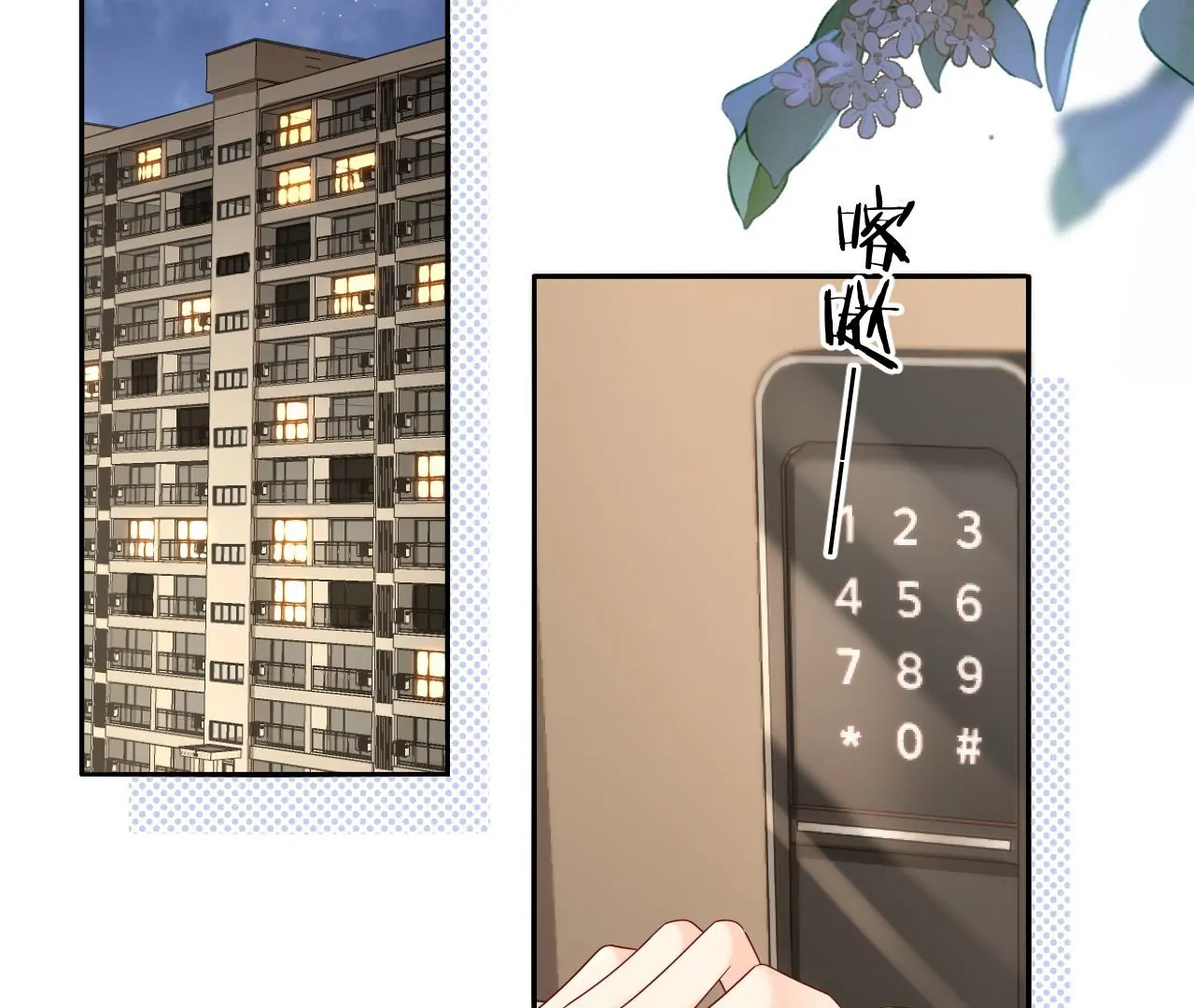 Spreading Rumors is Strictly Forbidden - S2 Chapter 24 manhwa