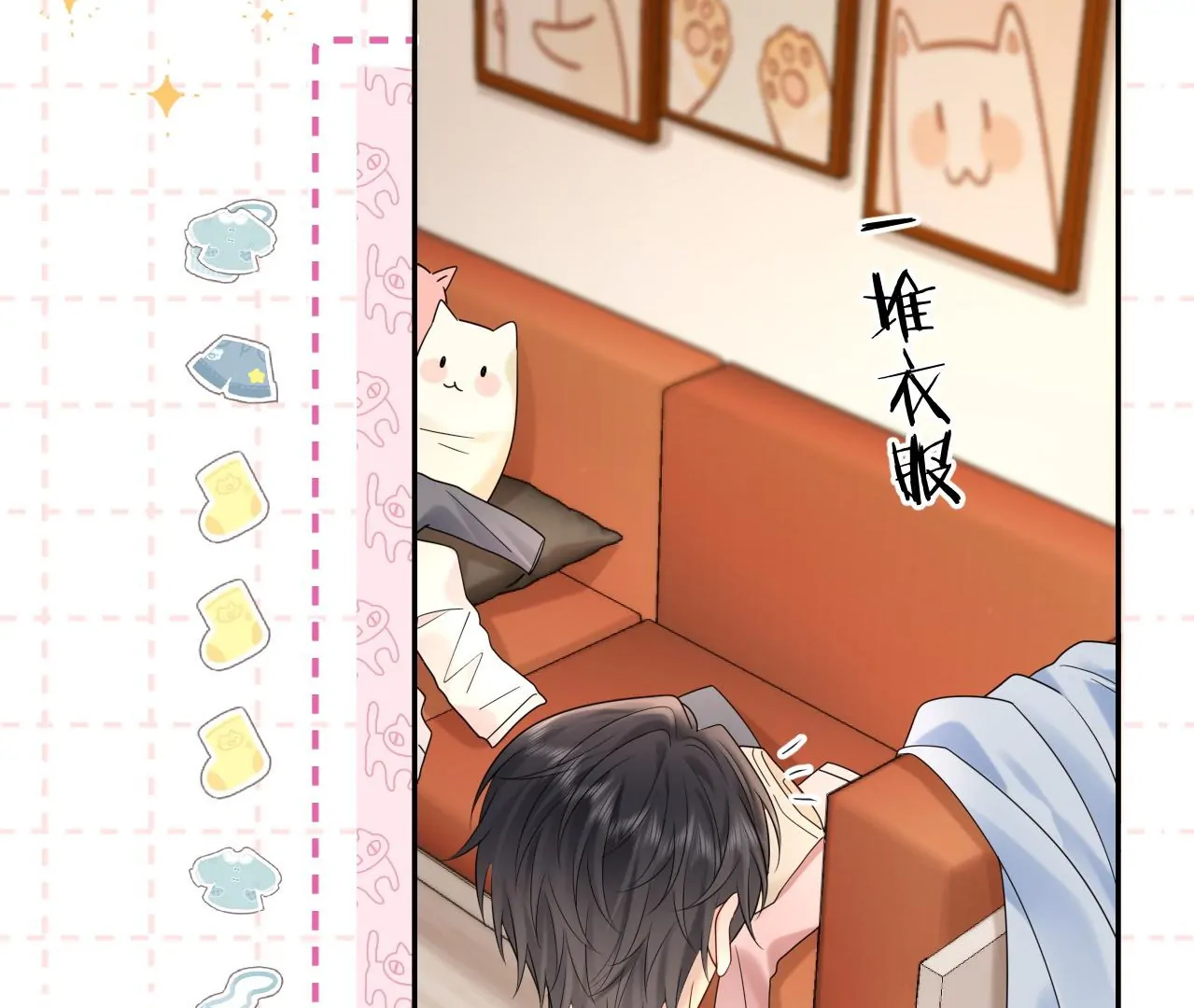 Spreading Rumors is Strictly Forbidden - S2 Chapter 24 manhwa