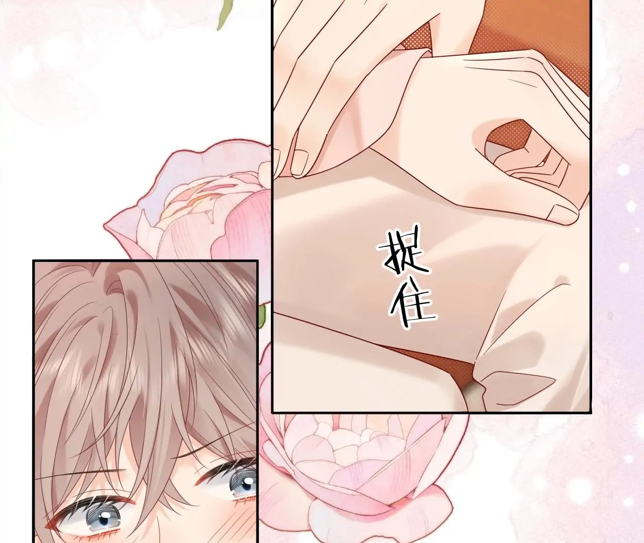 Spreading Rumors is Strictly Forbidden - S2 Chapter 24 manhwa