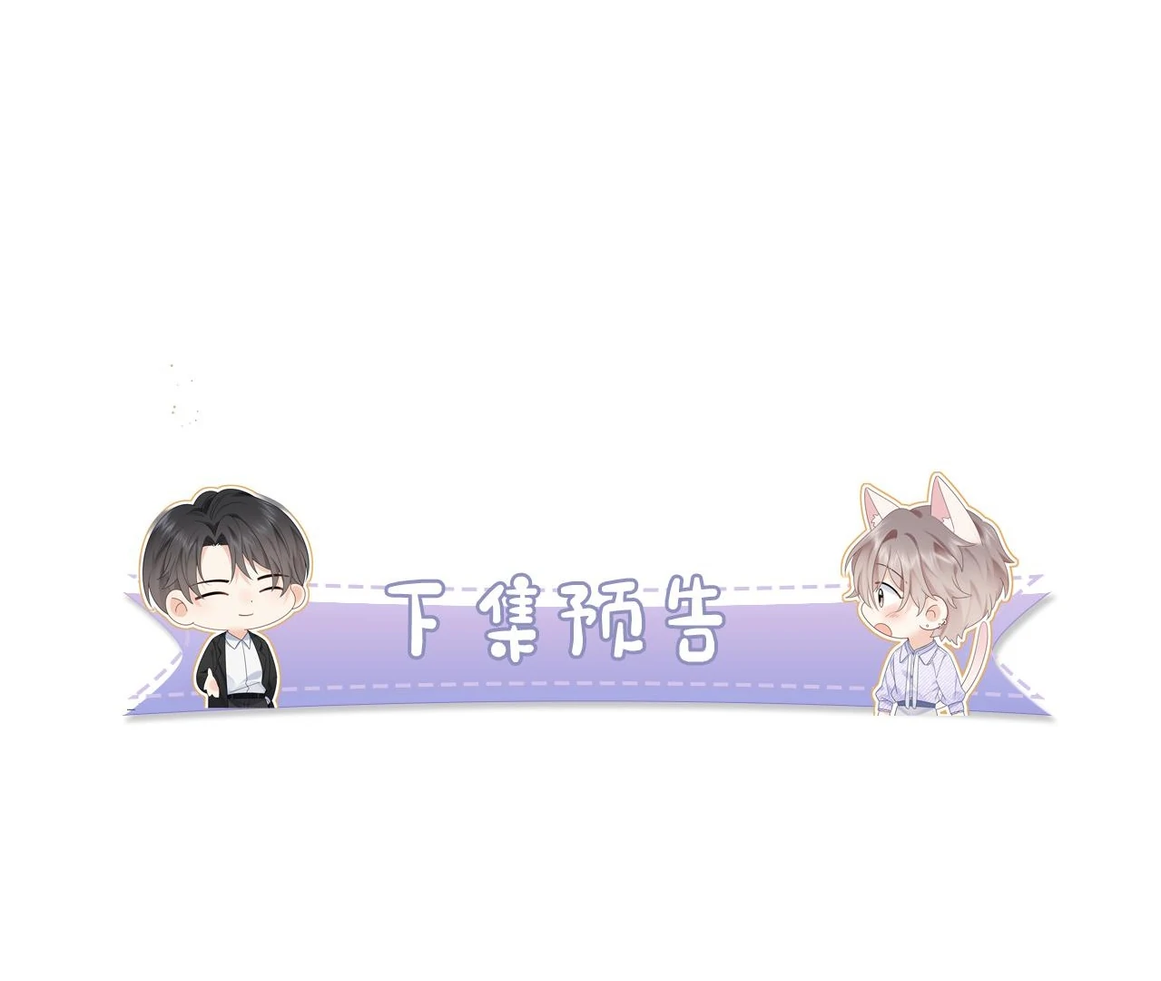 Spreading Rumors is Strictly Forbidden - S2 Chapter 24 manhwa