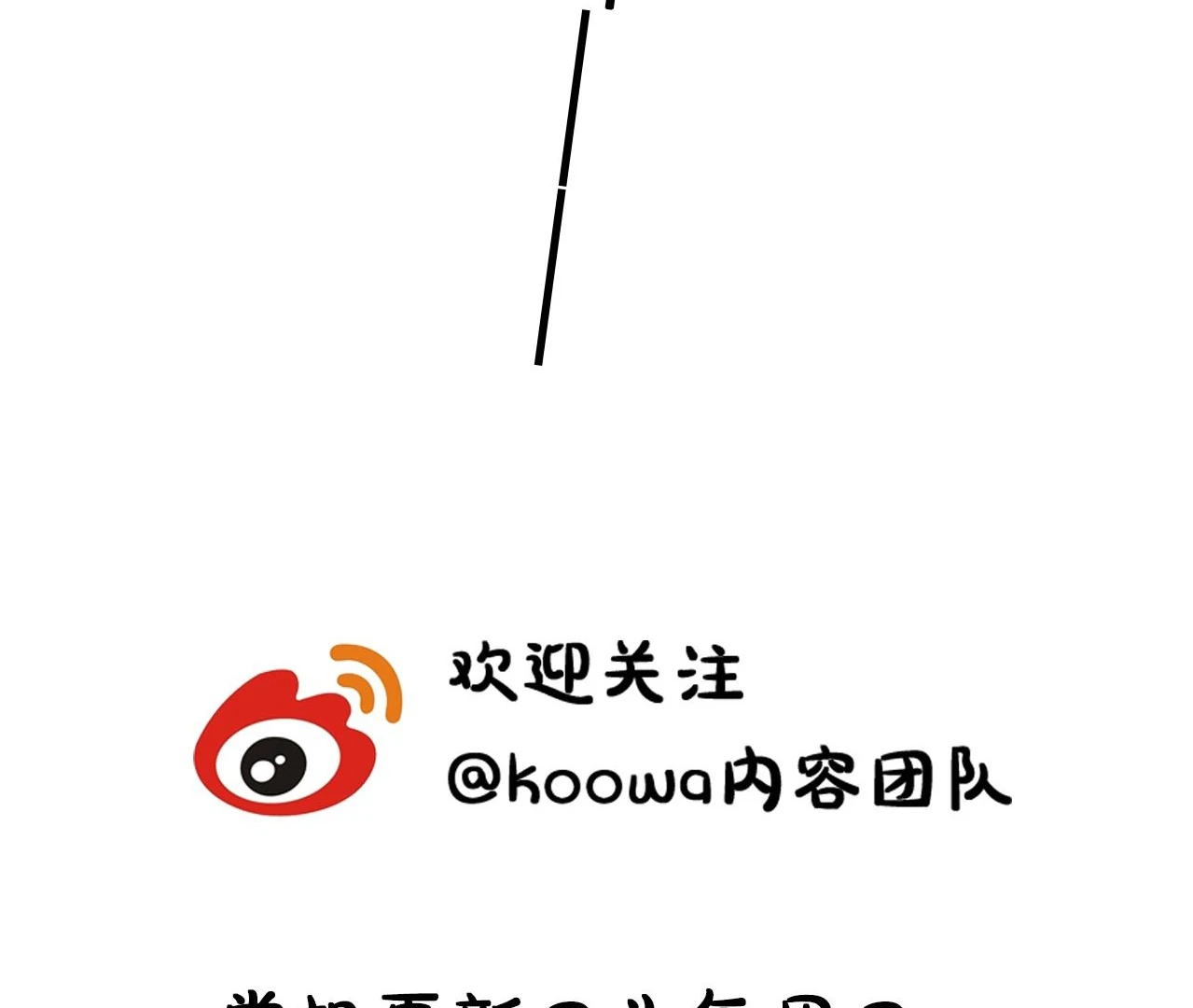 Spreading Rumors is Strictly Forbidden - S2 Chapter 24 manhwa