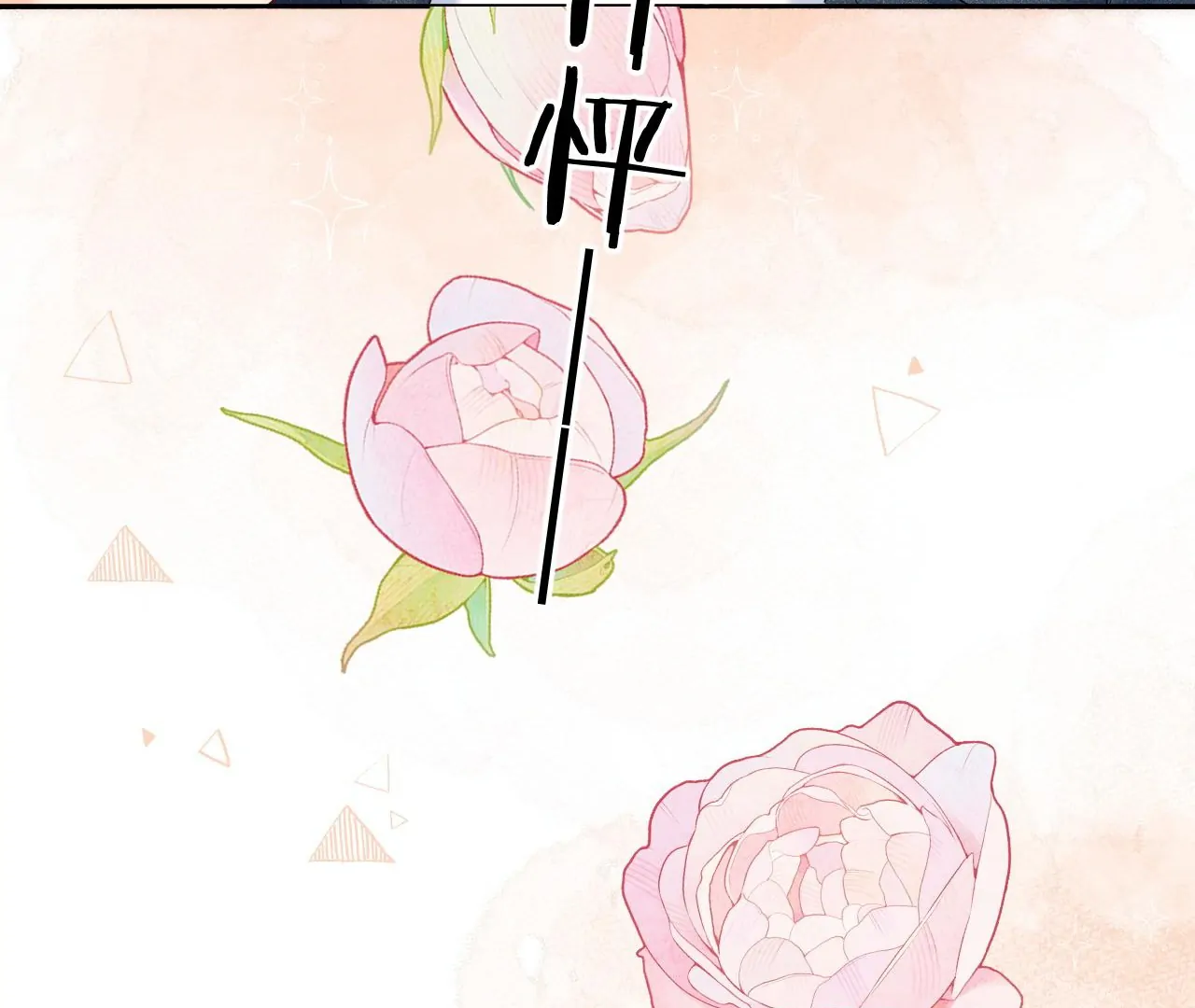 Spreading Rumors is Strictly Forbidden - S2 Chapter 25 manhwa