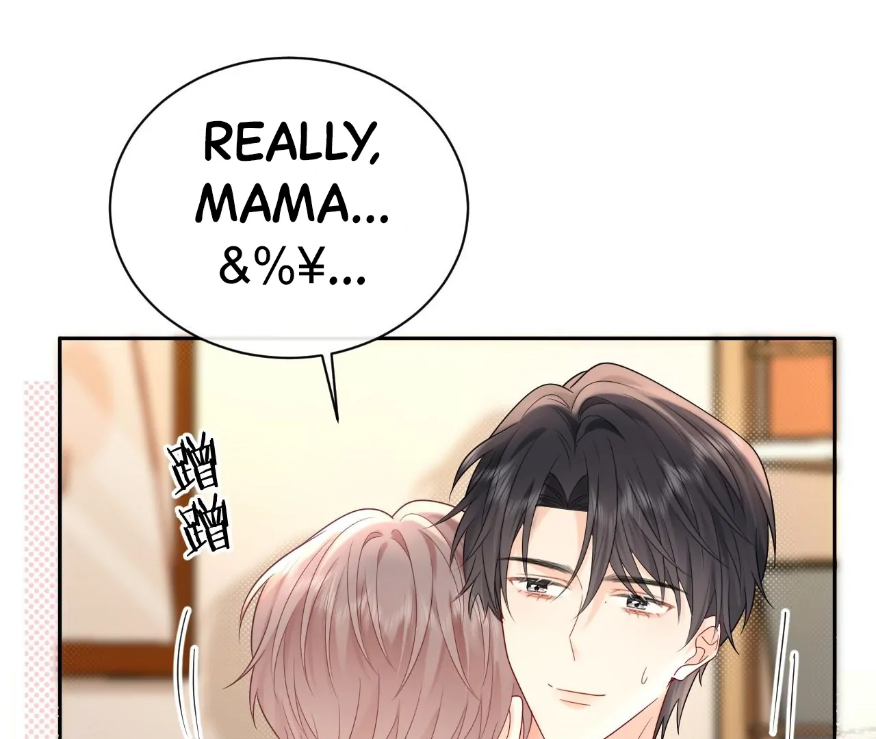 Spreading Rumors is Strictly Forbidden - S2 Chapter 25 manhwa