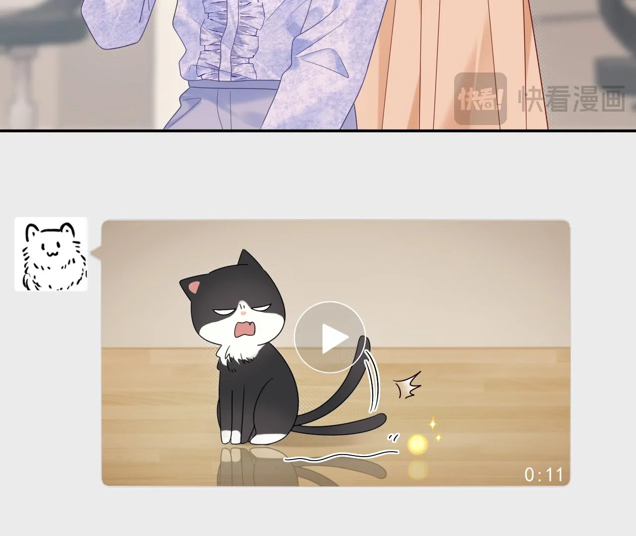 Spreading Rumors is Strictly Forbidden - S2 Chapter 25 manhwa