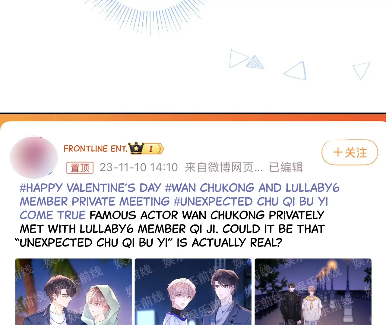 Spreading Rumors is Strictly Forbidden - S2 Chapter 25 manhwa
