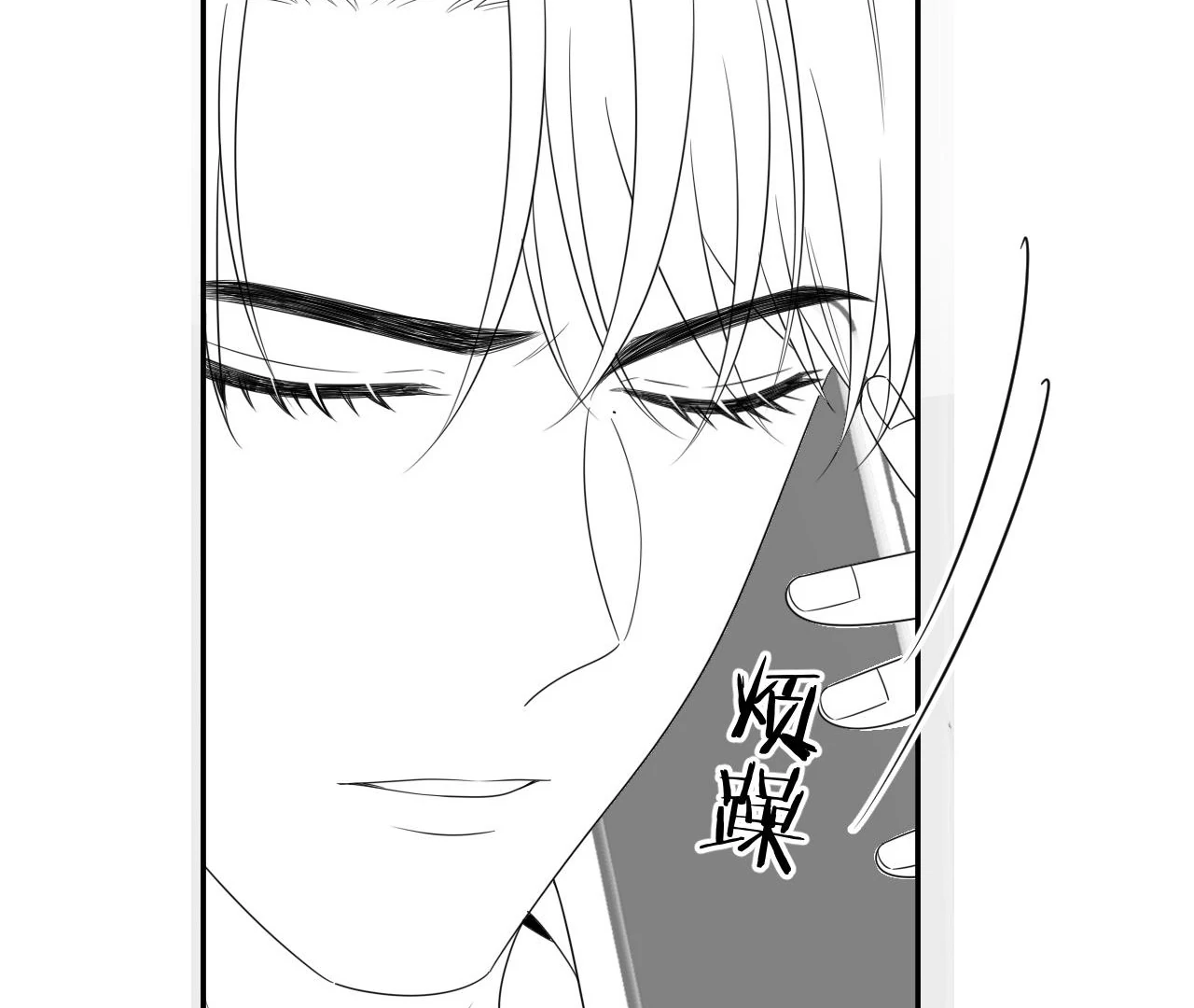 Spreading Rumors is Strictly Forbidden - S2 Chapter 25 manhwa