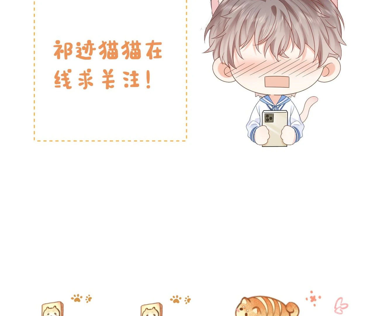 Spreading Rumors is Strictly Forbidden - S2 Chapter 25 manhwa