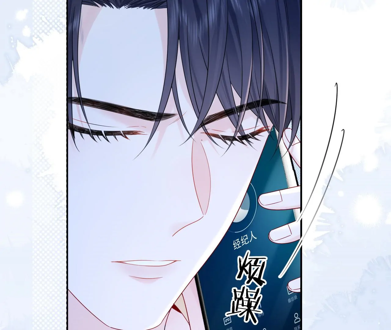 Spreading Rumors is Strictly Forbidden - S2 Chapter 26 manhwa