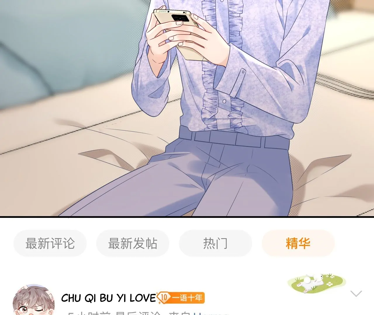 Spreading Rumors is Strictly Forbidden - S2 Chapter 26 manhwa