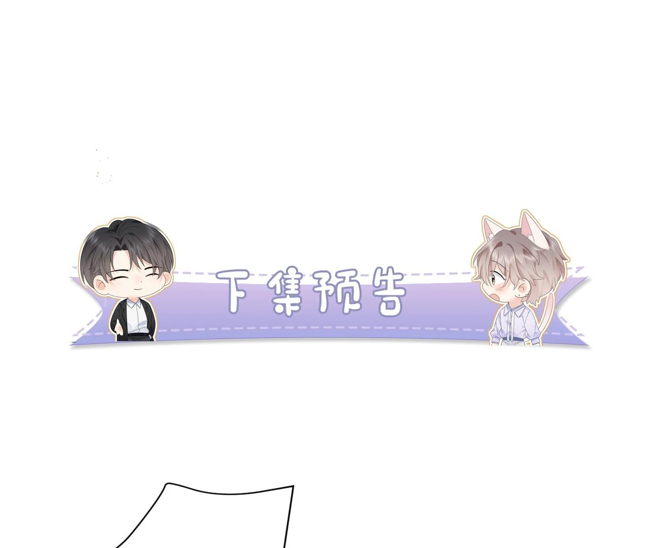 Spreading Rumors is Strictly Forbidden - S2 Chapter 26 manhwa