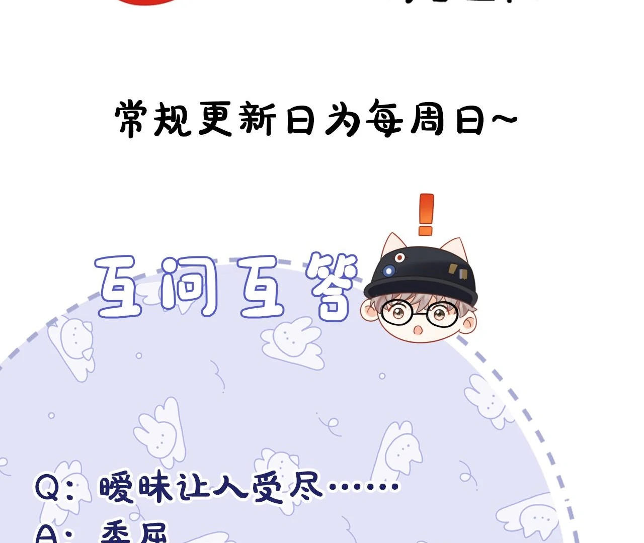 Spreading Rumors is Strictly Forbidden - S2 Chapter 26 manhwa