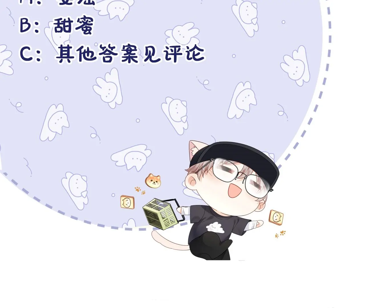 Spreading Rumors is Strictly Forbidden - S2 Chapter 26 manhwa