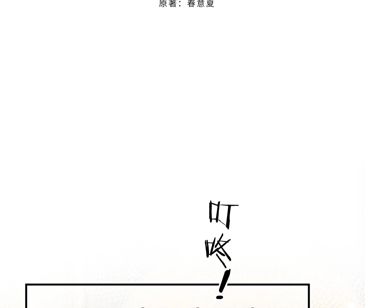 Spreading Rumors is Strictly Forbidden - S2 Chapter 27 manhwa
