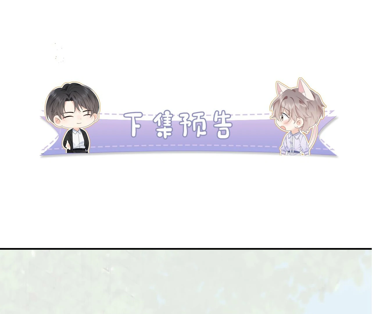 Spreading Rumors is Strictly Forbidden - S2 Chapter 27 manhwa