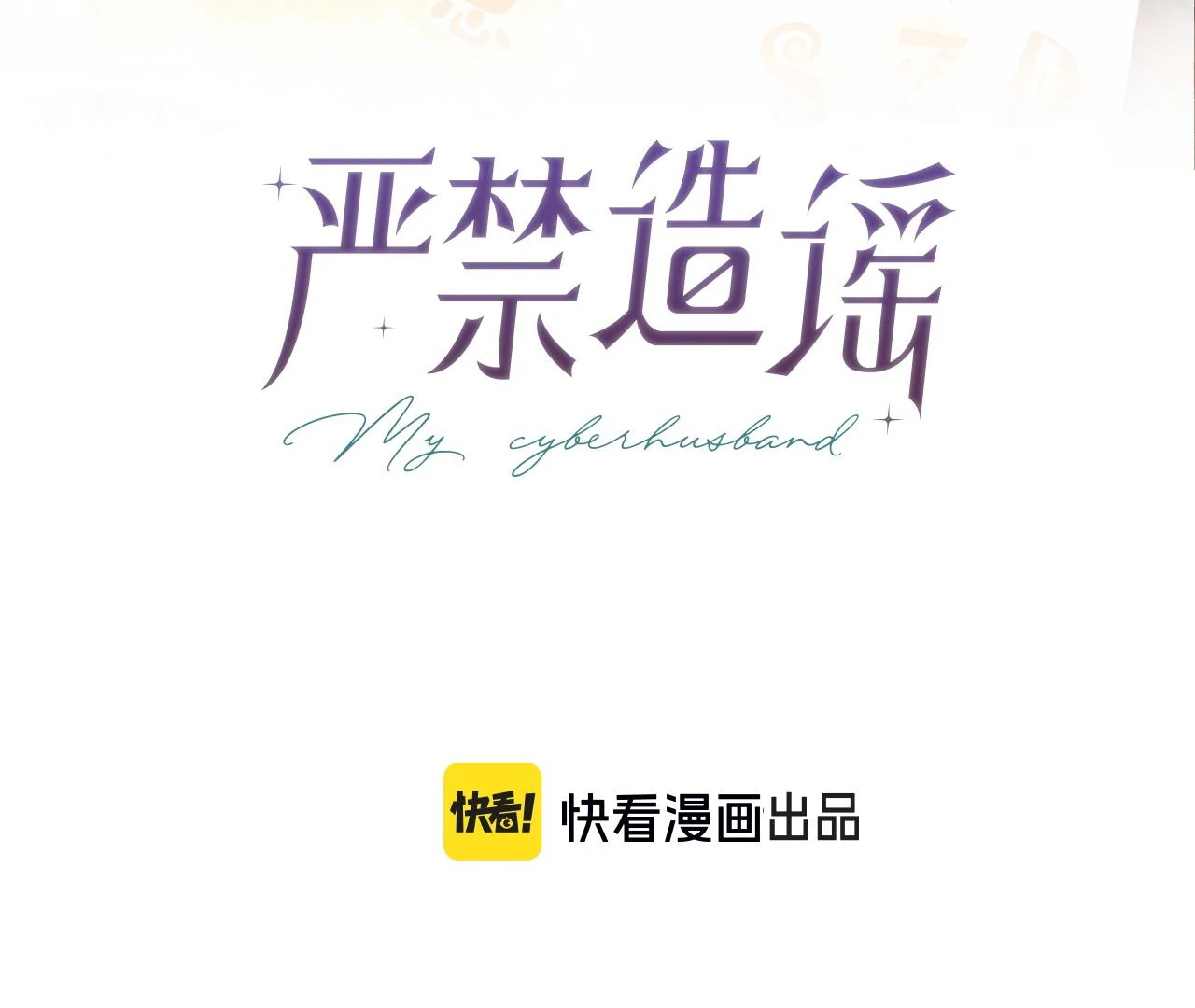 Spreading Rumors is Strictly Forbidden - S2 Chapter 28 manhwa