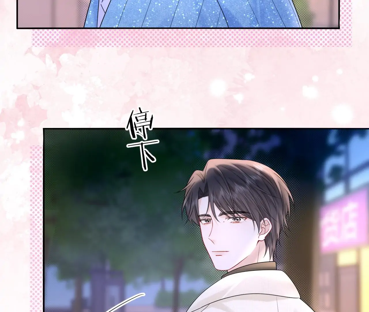 Spreading Rumors is Strictly Forbidden - S2 Chapter 28 manhwa