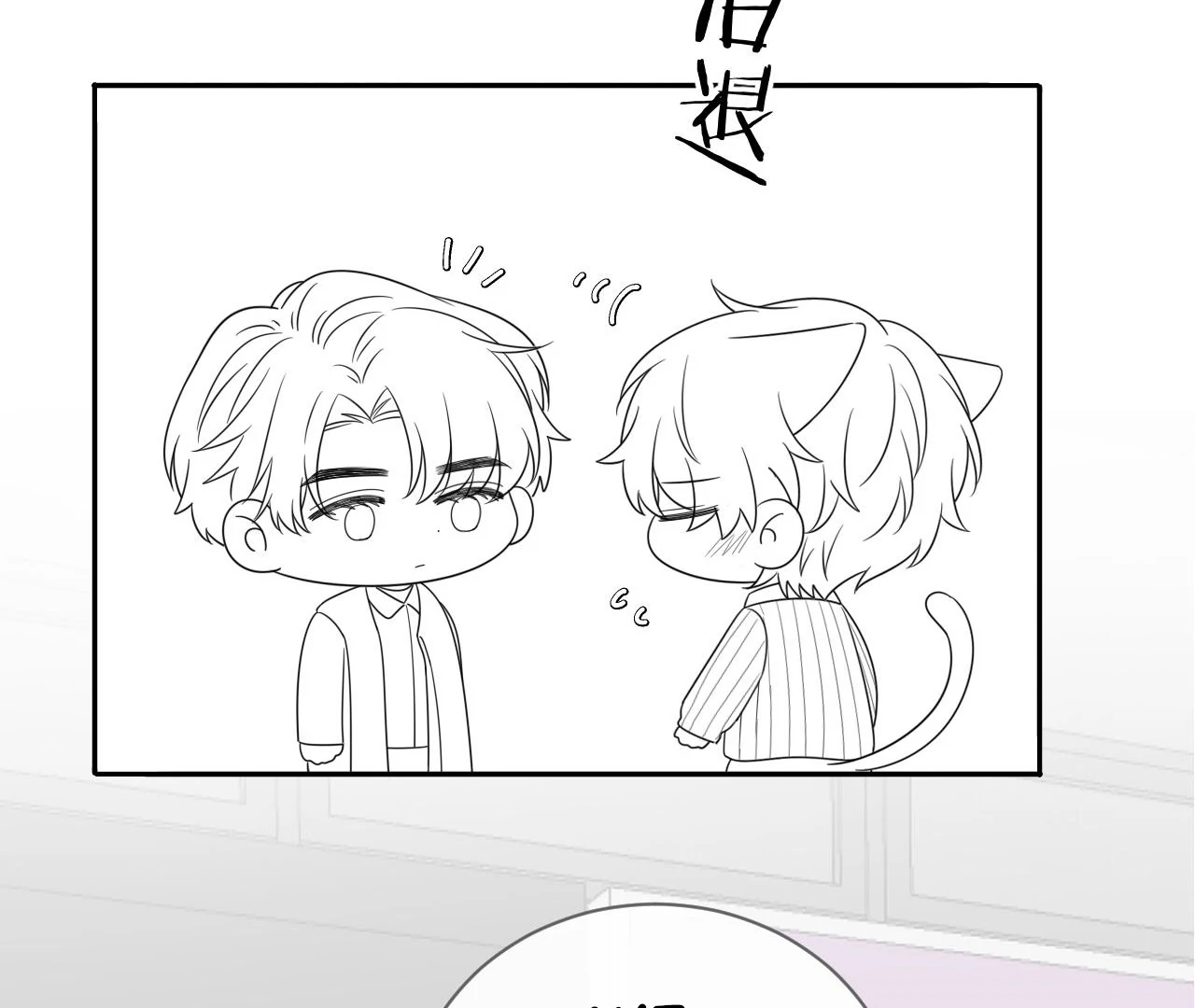 Spreading Rumors is Strictly Forbidden - S2 Chapter 28 manhwa