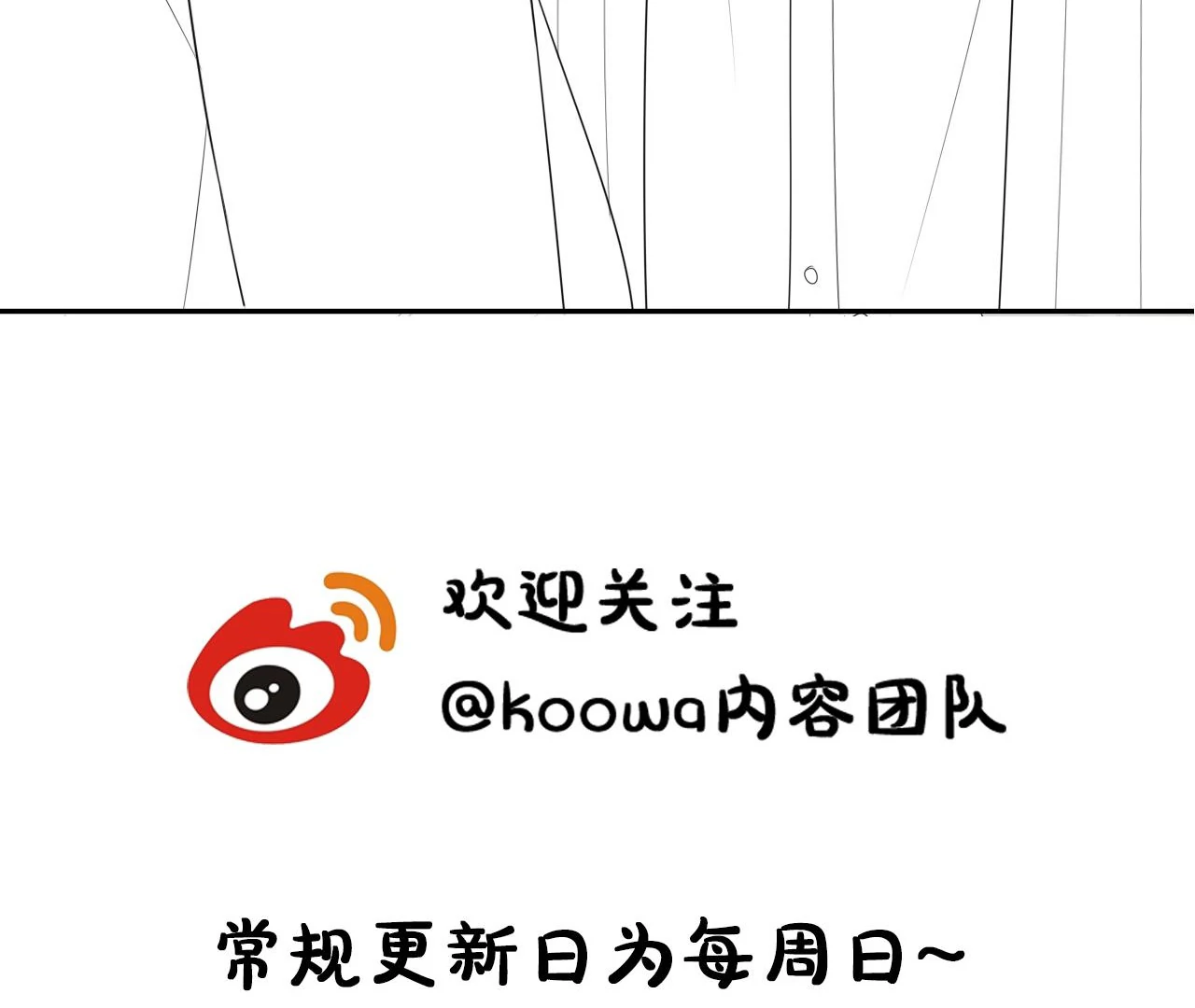 Spreading Rumors is Strictly Forbidden - S2 Chapter 28 manhwa