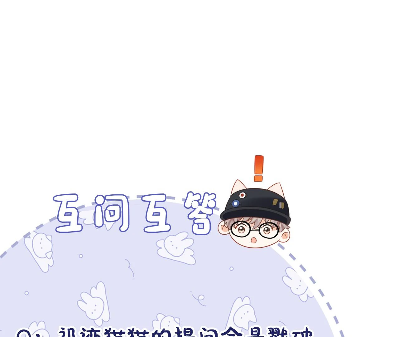 Spreading Rumors is Strictly Forbidden - S2 Chapter 28 manhwa