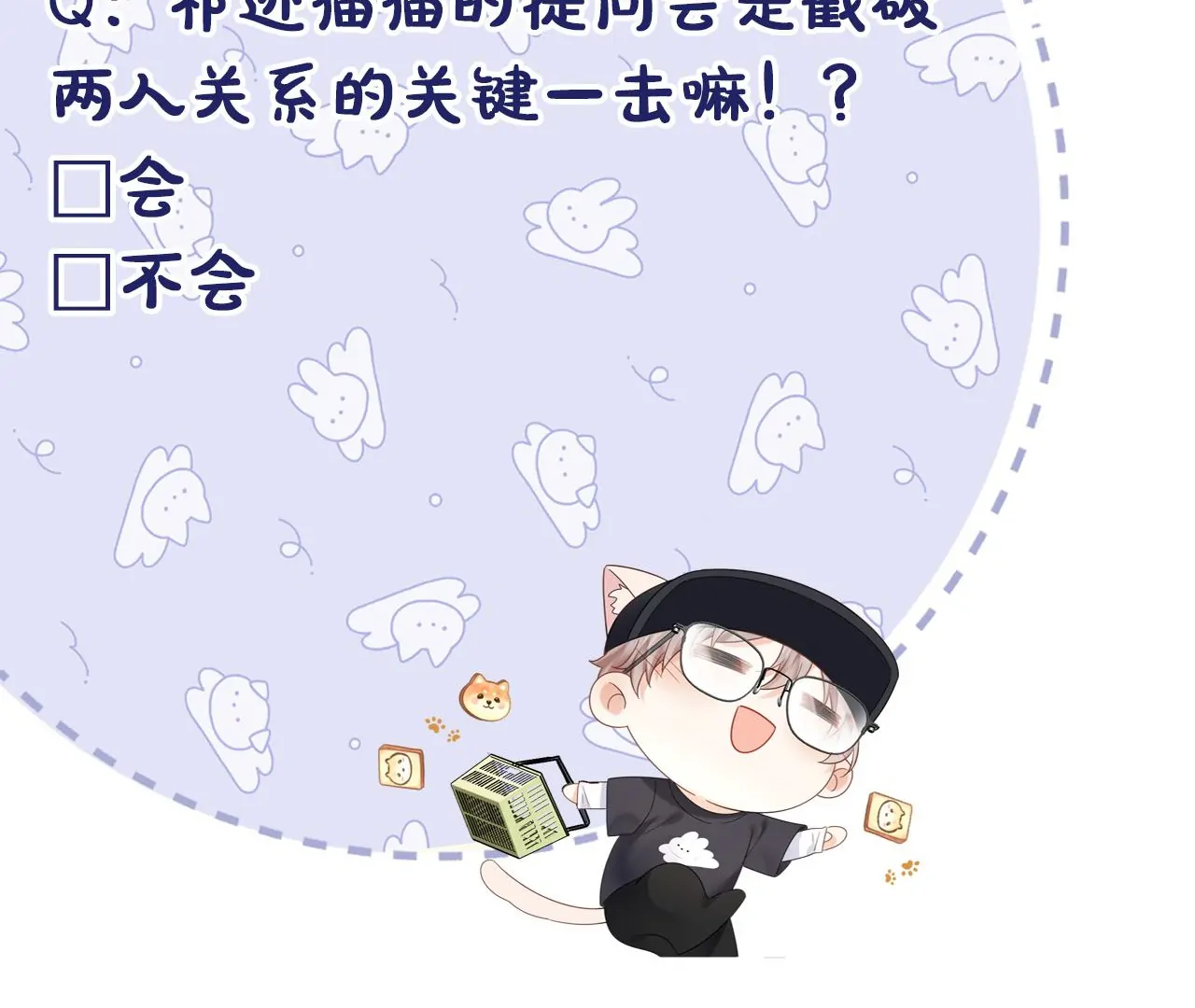 Spreading Rumors is Strictly Forbidden - S2 Chapter 28 manhwa