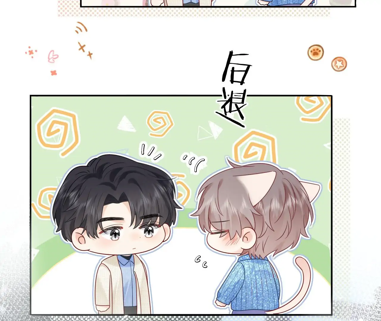 Spreading Rumors is Strictly Forbidden - S2 Chapter 29 manhwa