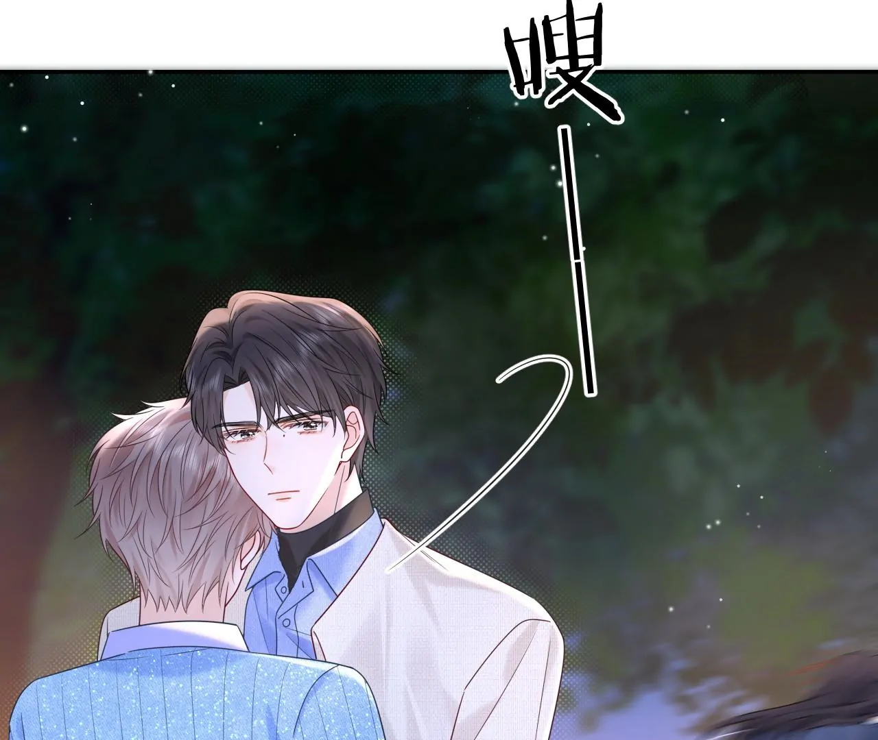 Spreading Rumors is Strictly Forbidden - S2 Chapter 29 manhwa