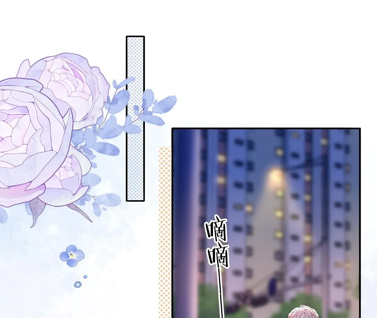 Spreading Rumors is Strictly Forbidden - S2 Chapter 29 manhwa