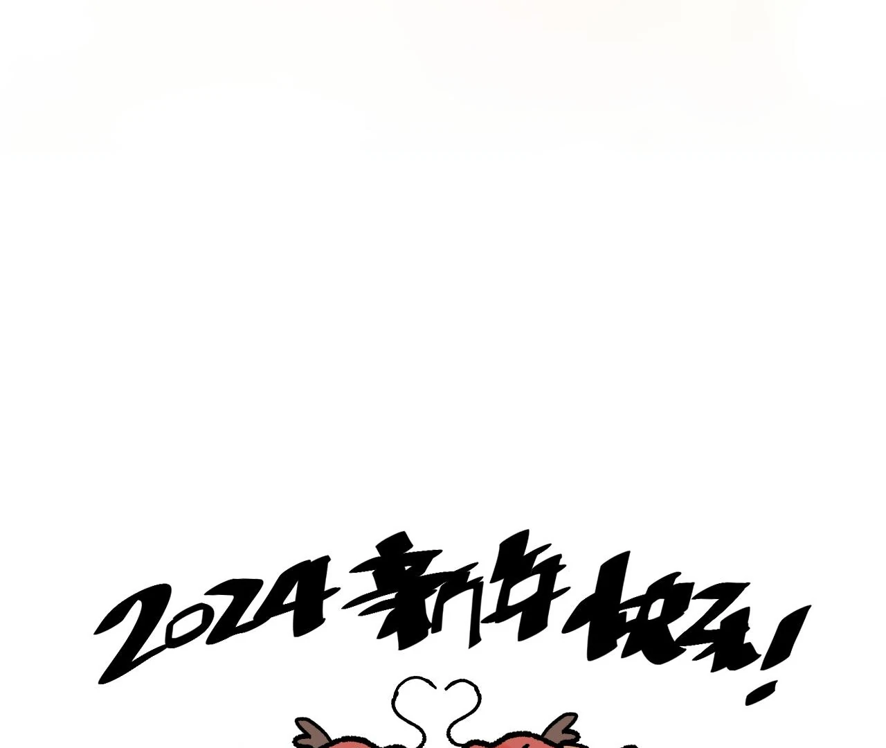 Spreading Rumors is Strictly Forbidden - S2 Chapter 29 manhwa
