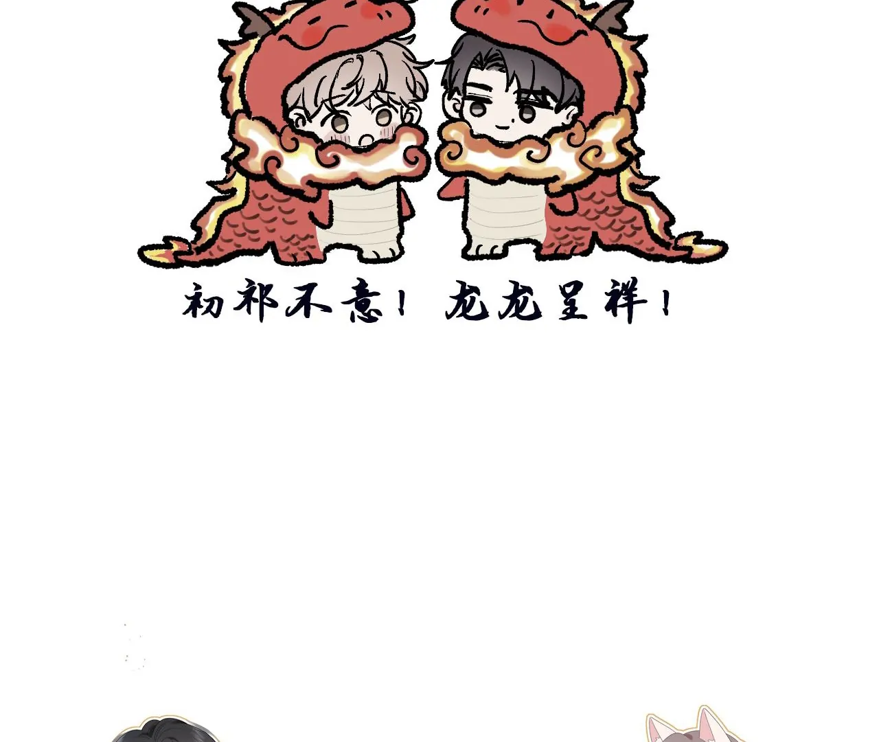 Spreading Rumors is Strictly Forbidden - S2 Chapter 29 manhwa