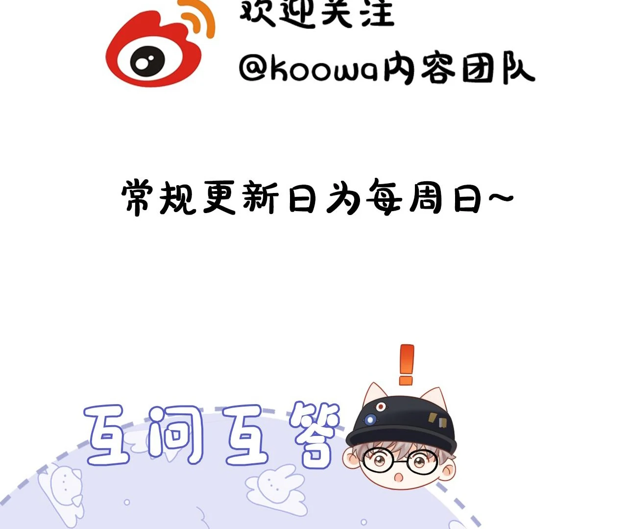 Spreading Rumors is Strictly Forbidden - S2 Chapter 29 manhwa