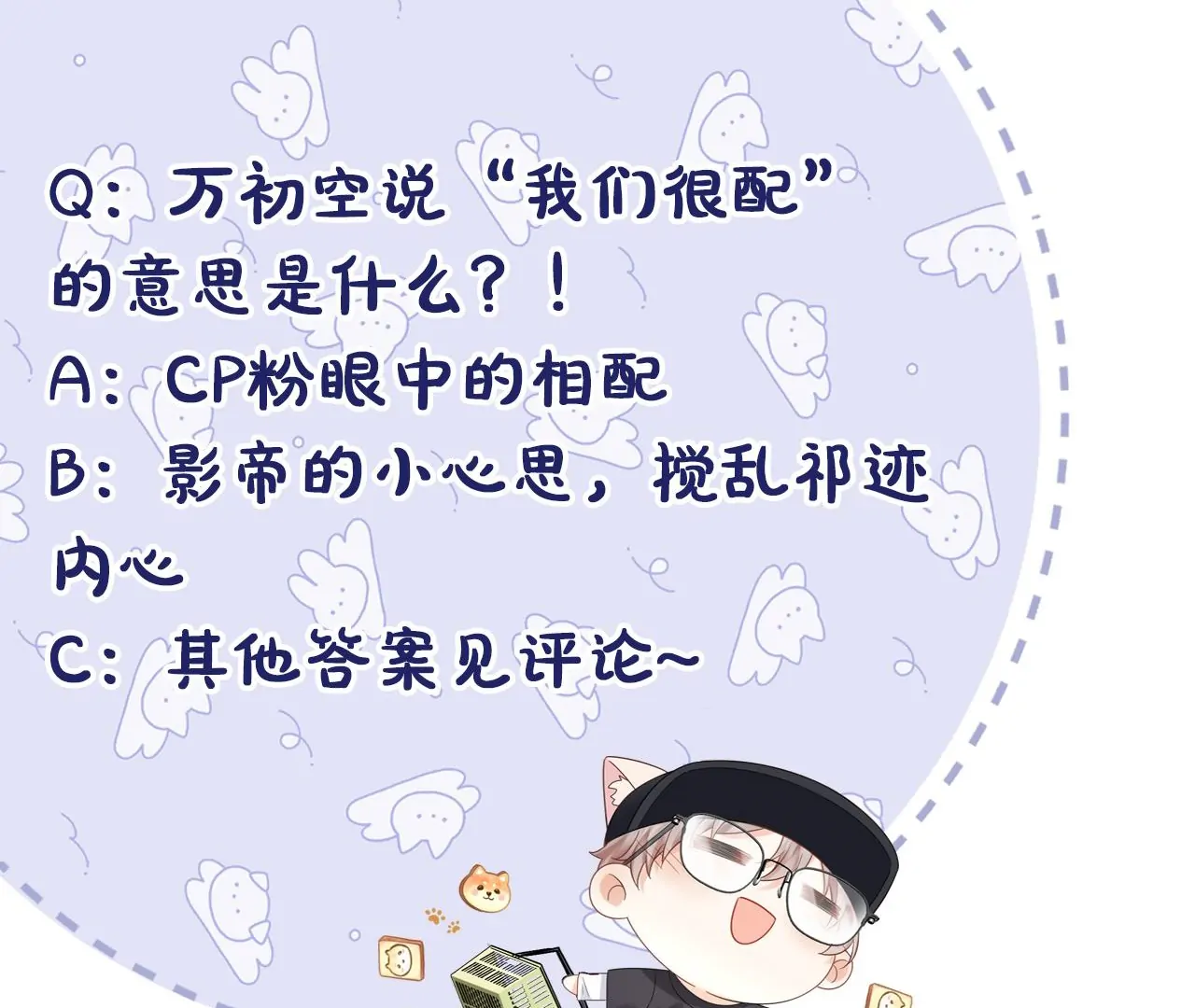Spreading Rumors is Strictly Forbidden - S2 Chapter 29 manhwa