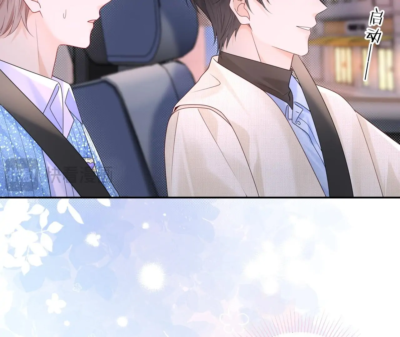 Spreading Rumors is Strictly Forbidden - S2 Chapter 30 manhwa