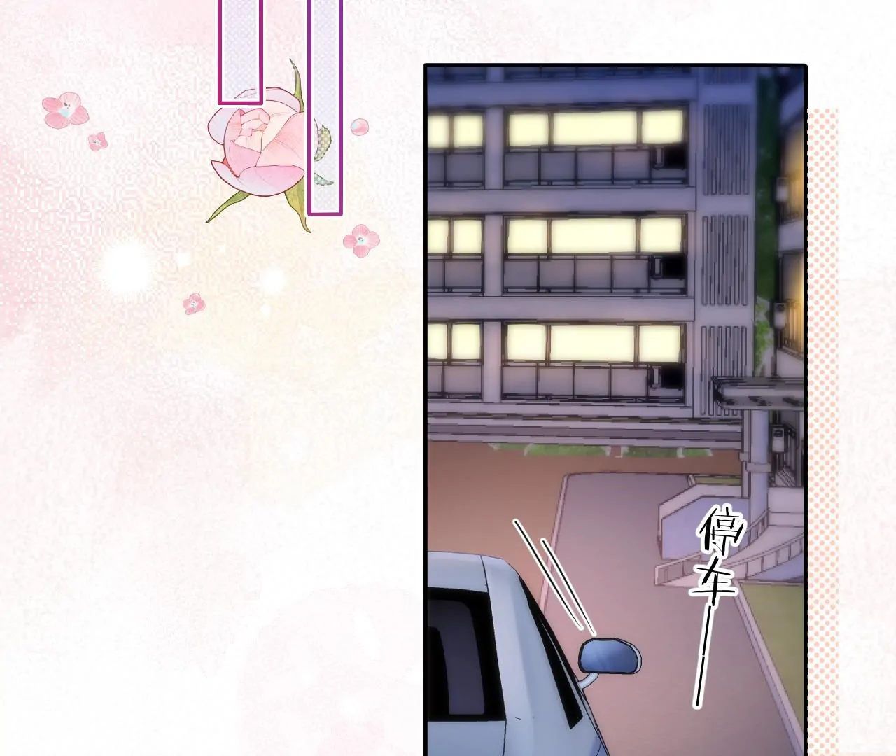 Spreading Rumors is Strictly Forbidden - S2 Chapter 30 manhwa