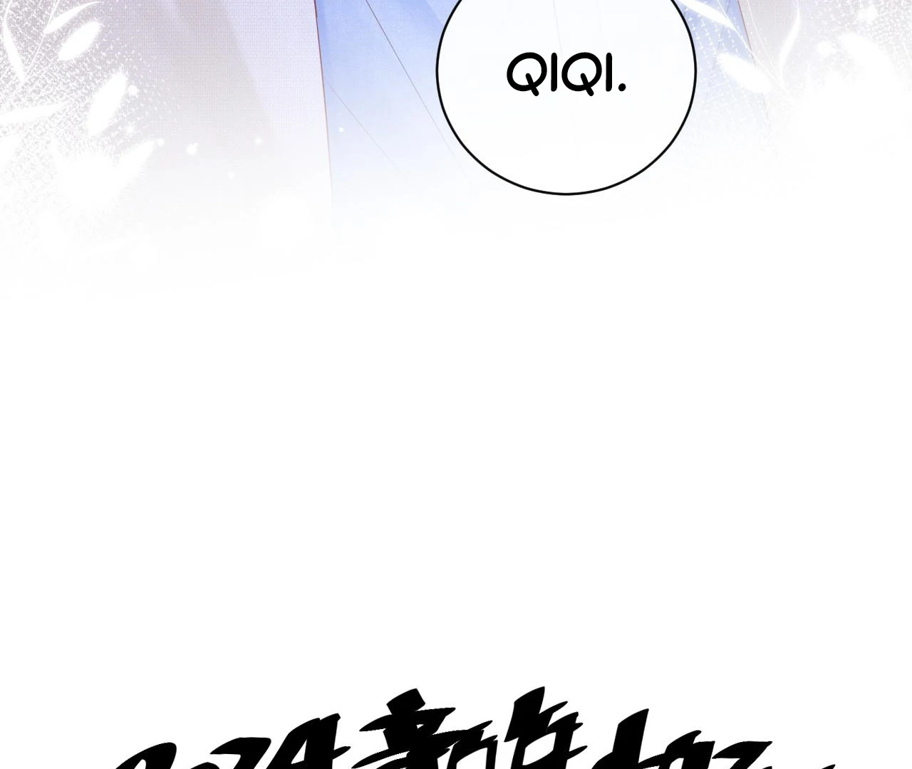Spreading Rumors is Strictly Forbidden - S2 Chapter 30 manhwa