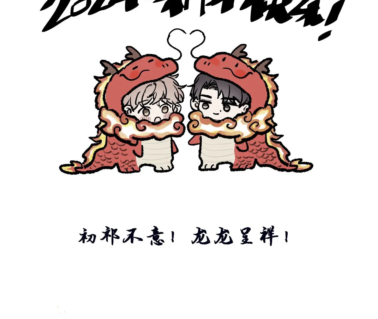 Spreading Rumors is Strictly Forbidden - S2 Chapter 30 manhwa